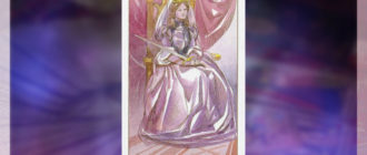 Дама на Троне с мечом